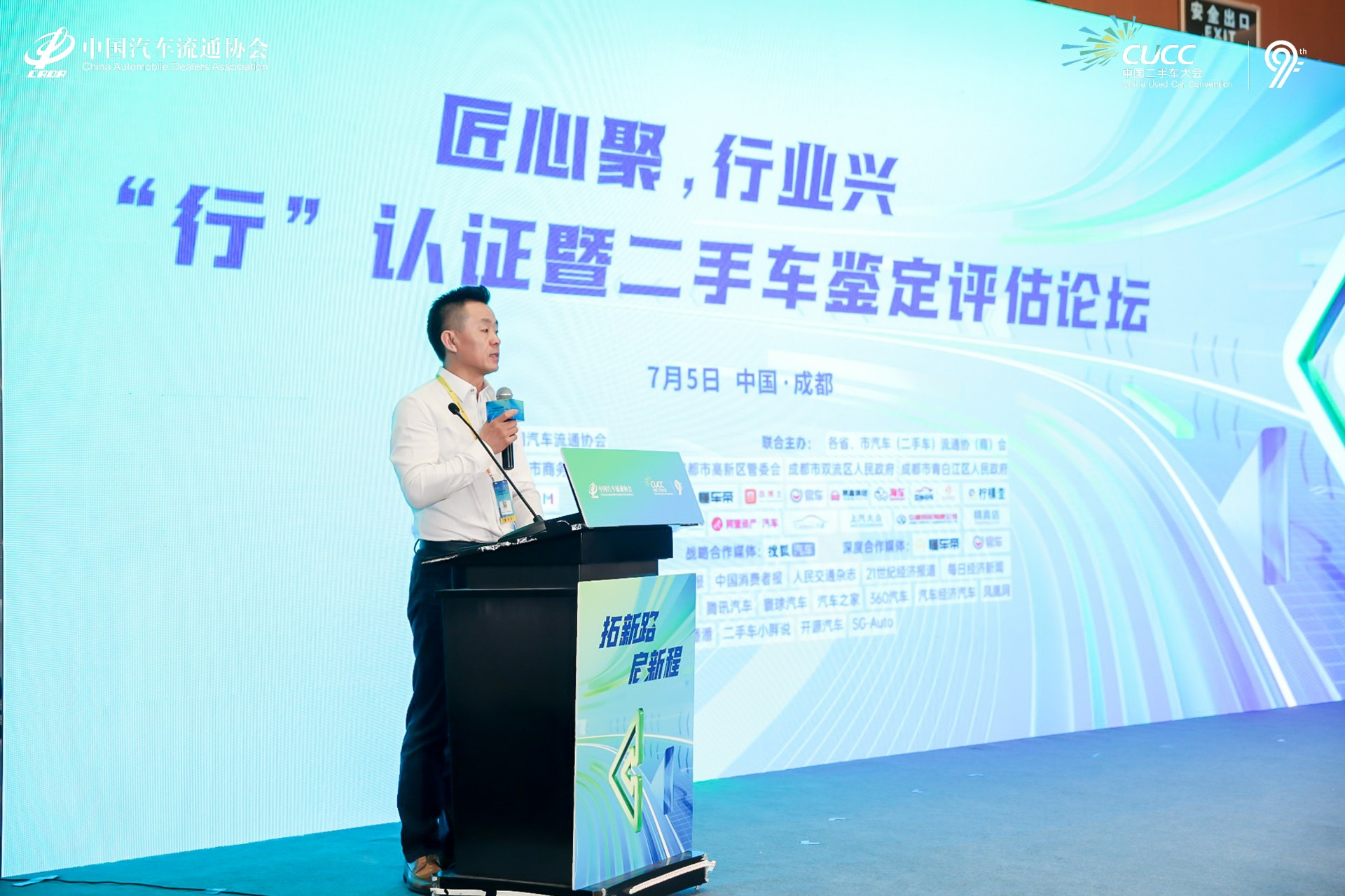 拓新路，啟新程——華奧集團(tuán)充分發(fā)揮核心優(yōu)勢，深度布局二手車行業(yè)發(fā)展